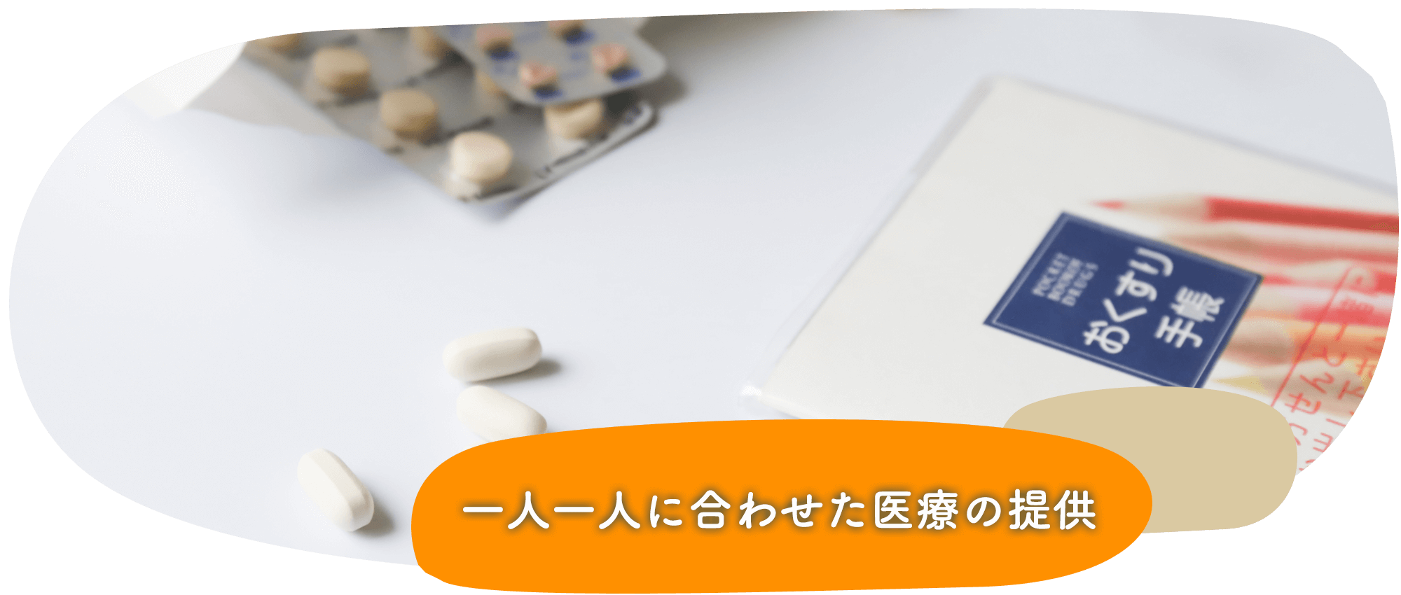 前橋市若宮町 中央前橋駅 調剤業務 OTC販売